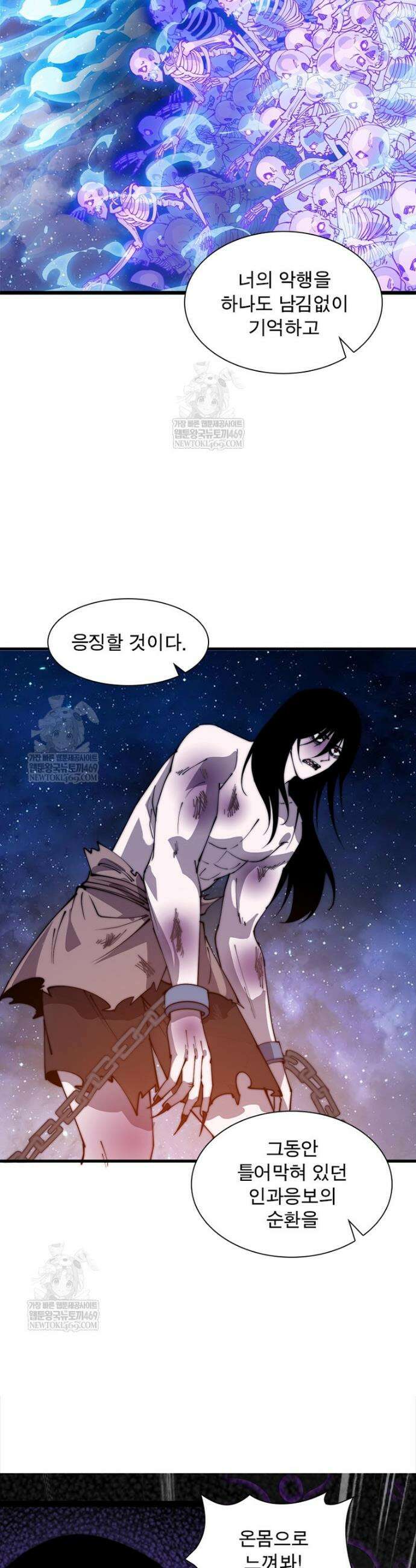 퀘스트: 지상 최고의 산적 340화 10