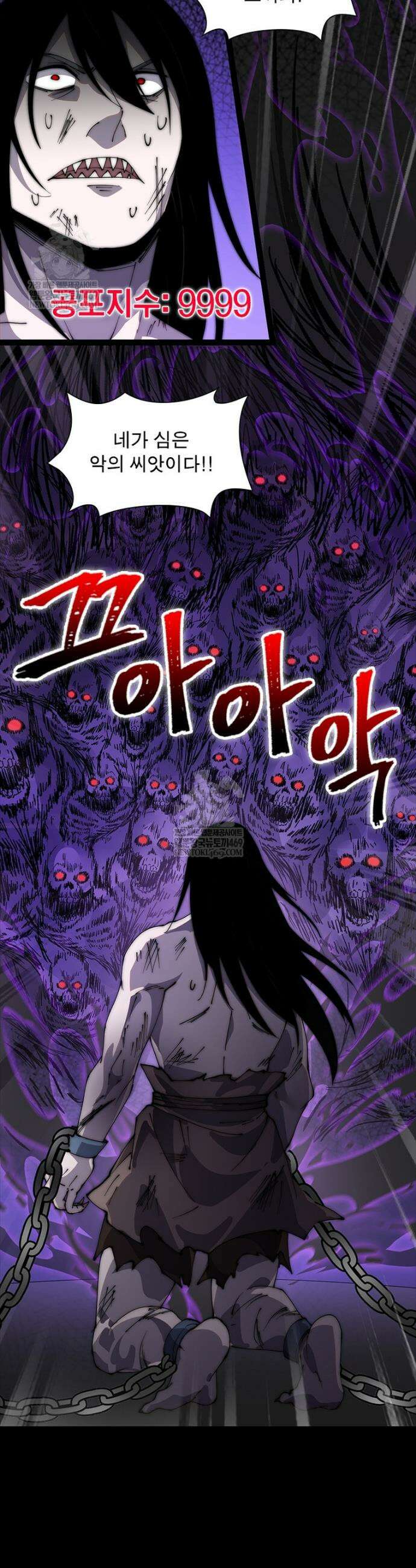퀘스트: 지상 최고의 산적 340화 11