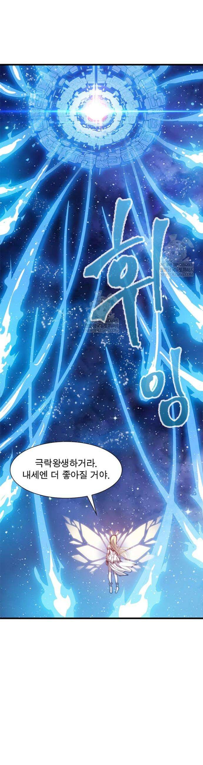 퀘스트: 지상 최고의 산적 340화 16