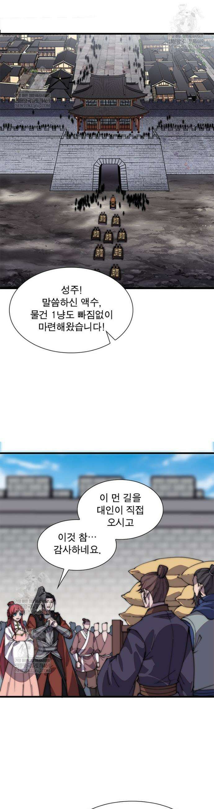 퀘스트: 지상 최고의 산적 340화 17
