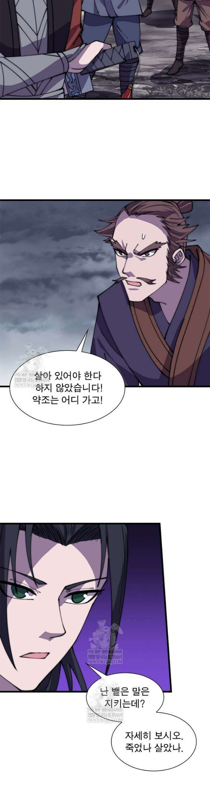퀘스트: 지상 최고의 산적 340화 26