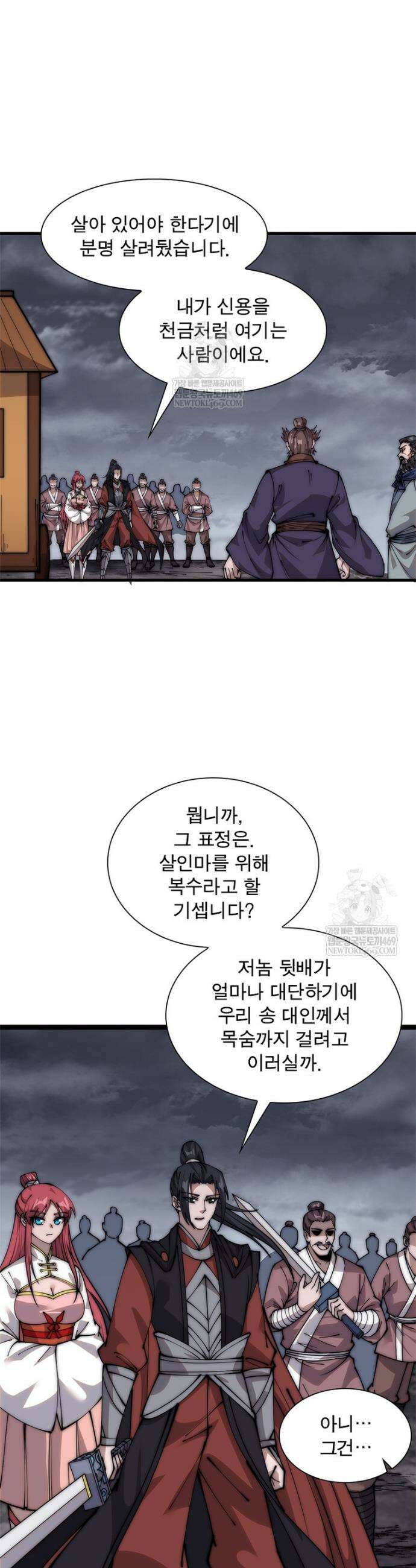 퀘스트: 지상 최고의 산적 340화 27