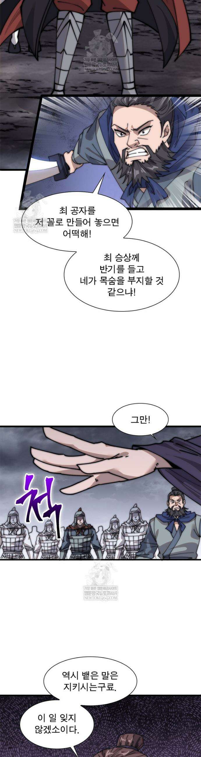 퀘스트: 지상 최고의 산적 340화 28