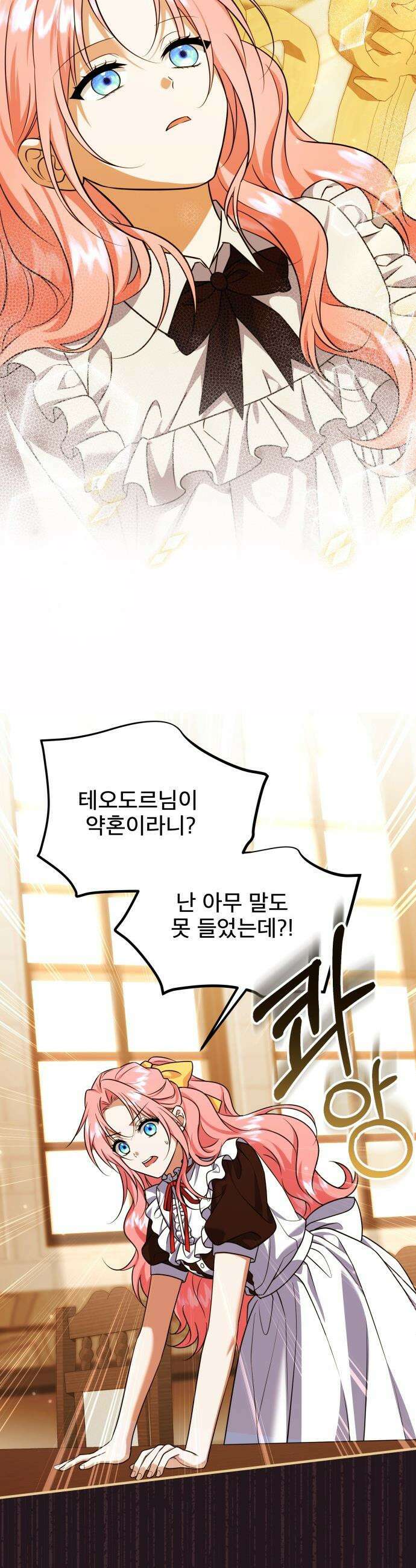 피폐물을 힐링물로 만드는 방법 - 53화 15
