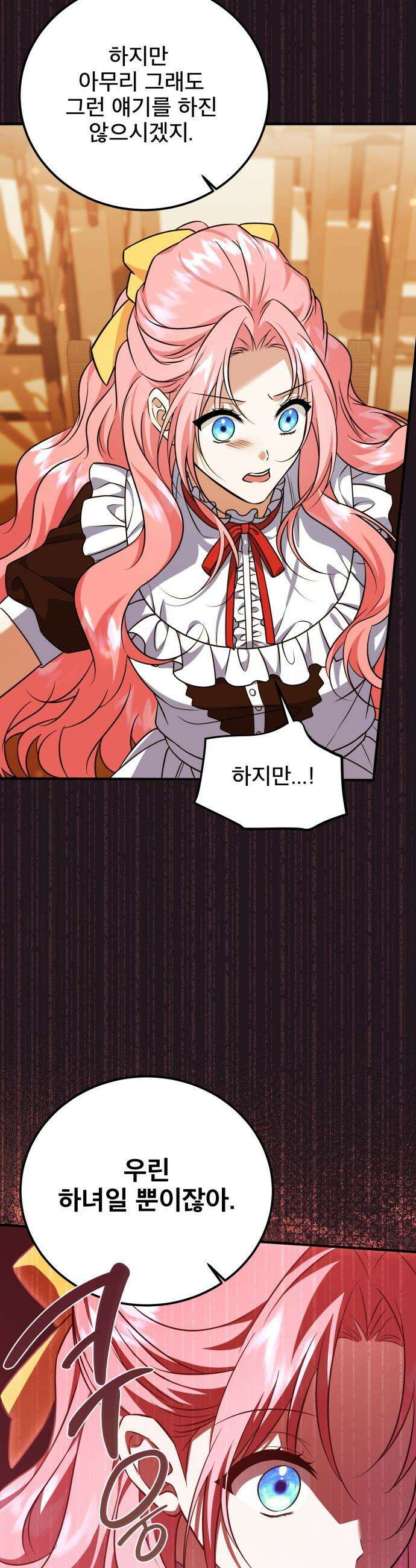 피폐물을 힐링물로 만드는 방법 - 53화 18