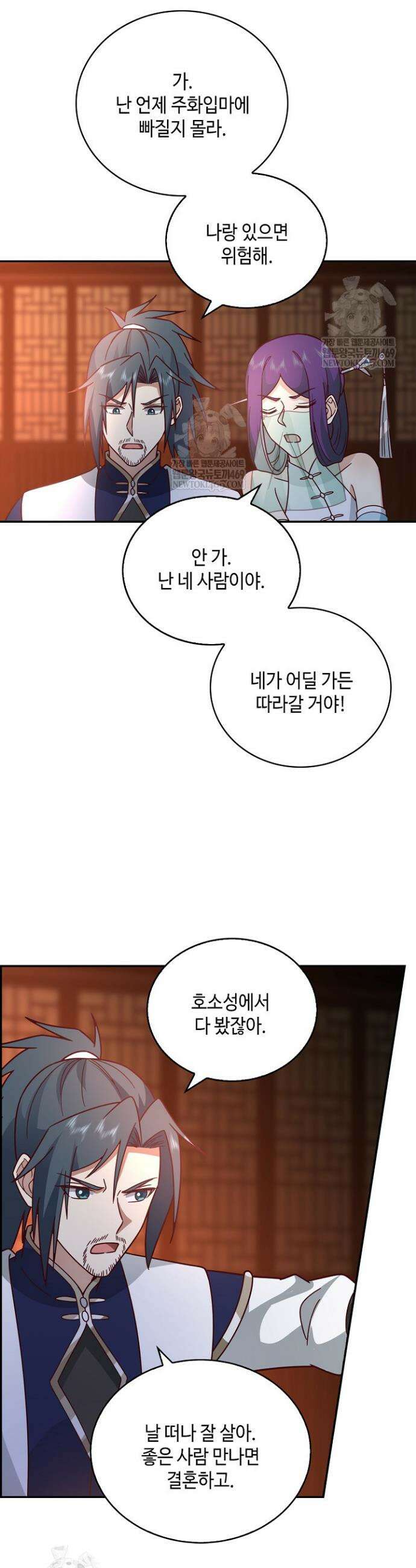 무련전봉 1814화 4