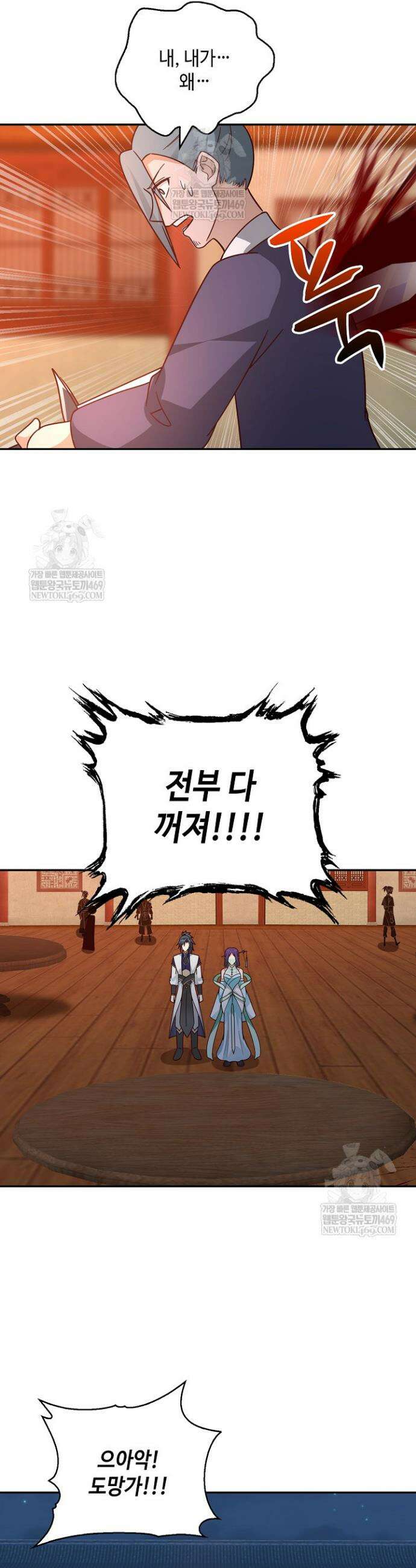 무련전봉 1814화 10