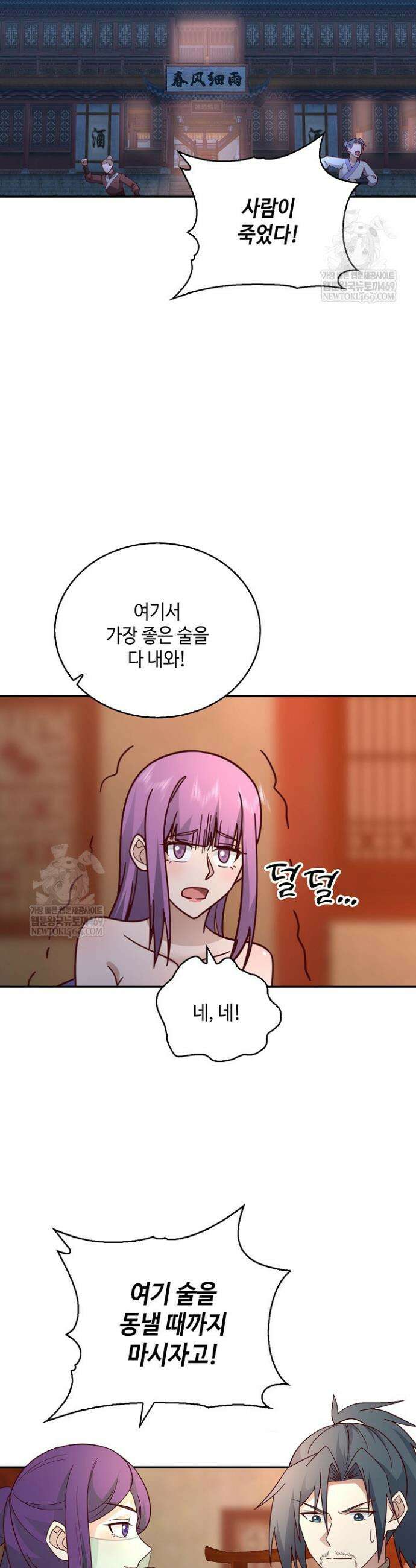 무련전봉 1814화 11