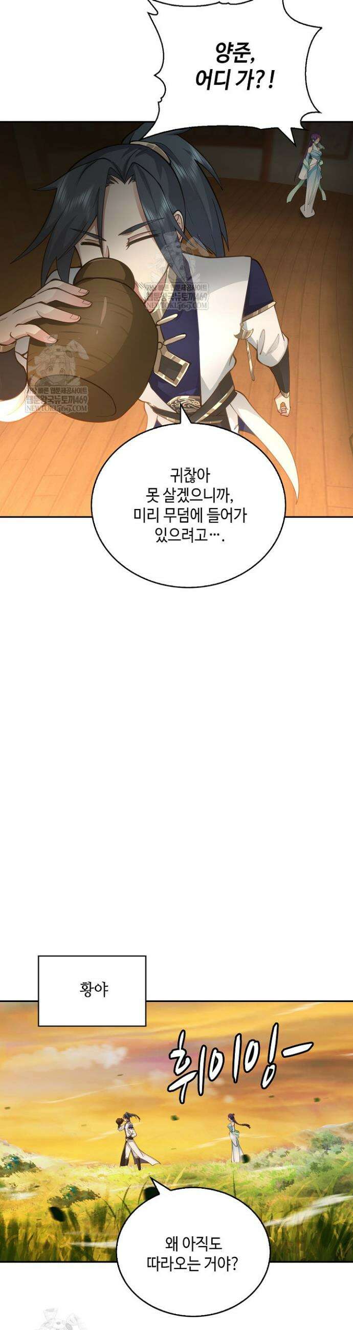 무련전봉 1814화 21