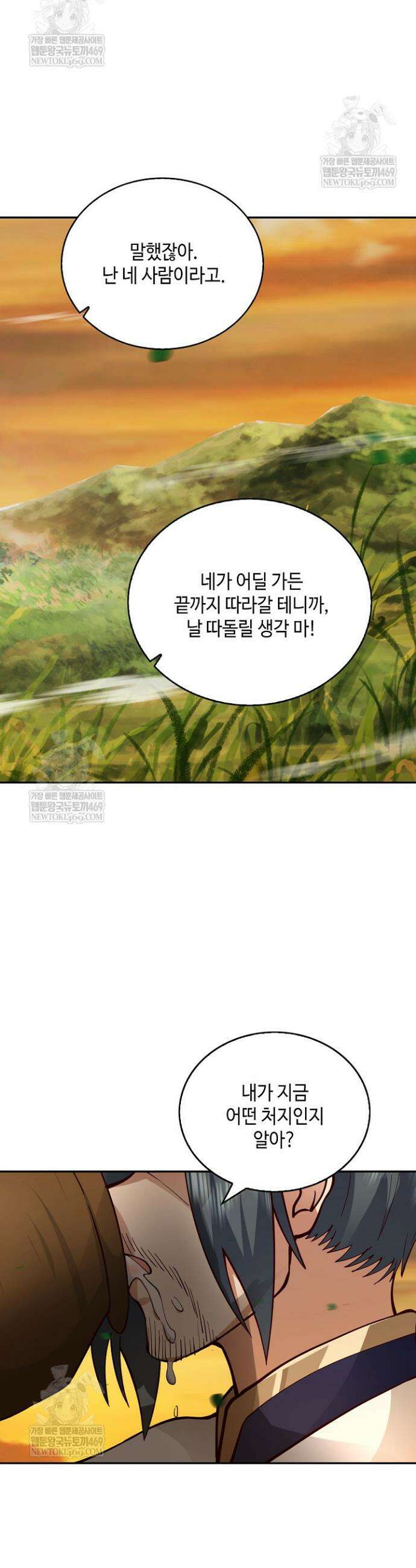 무련전봉 1814화 22