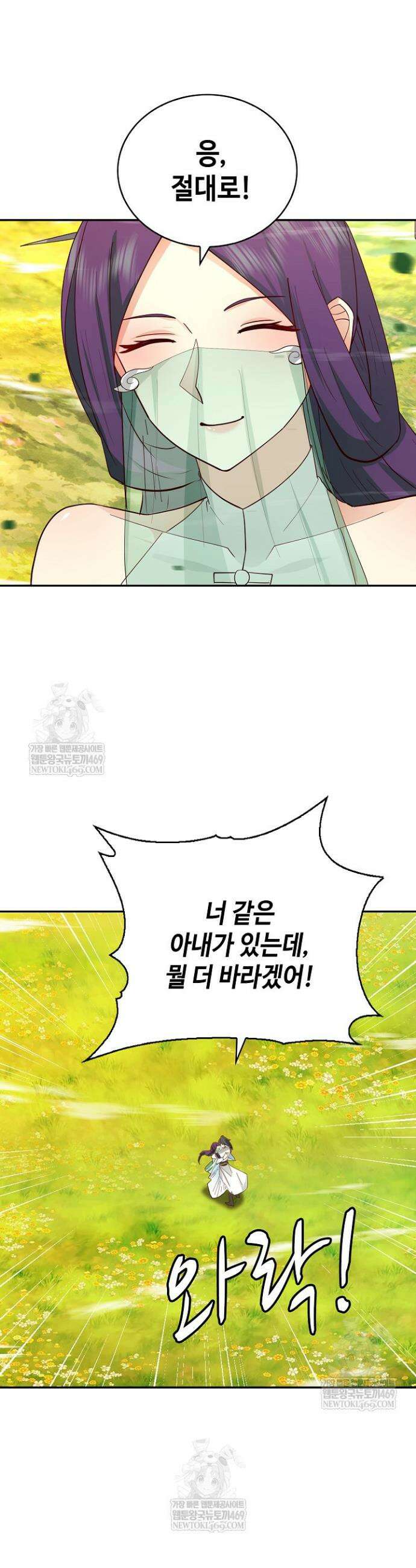 무련전봉 1814화 26