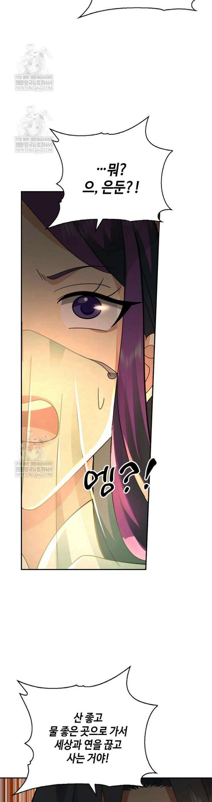 무련전봉 1814화 28
