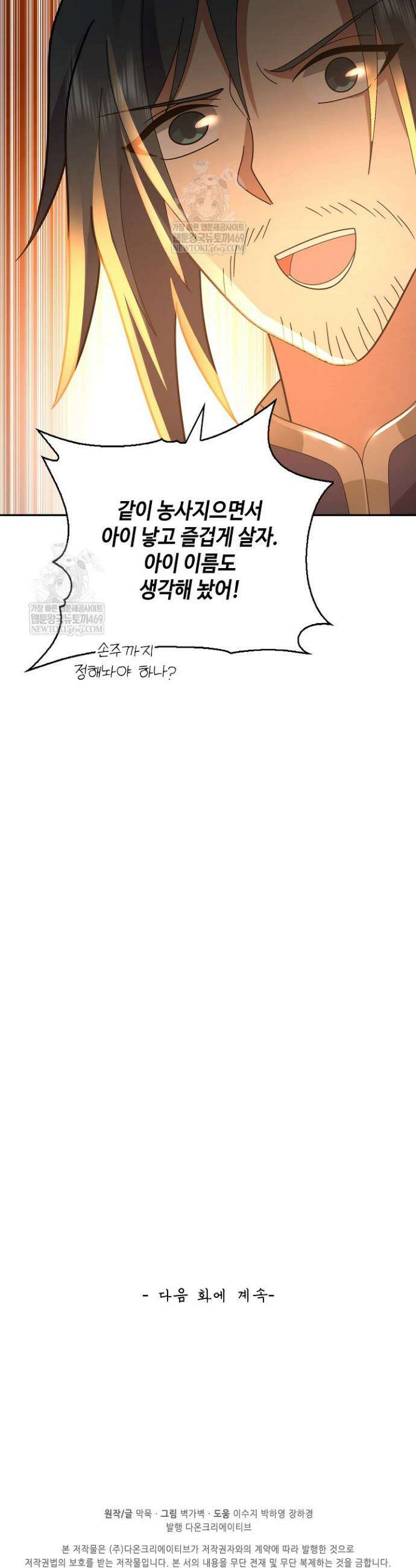 무련전봉 1814화 29
