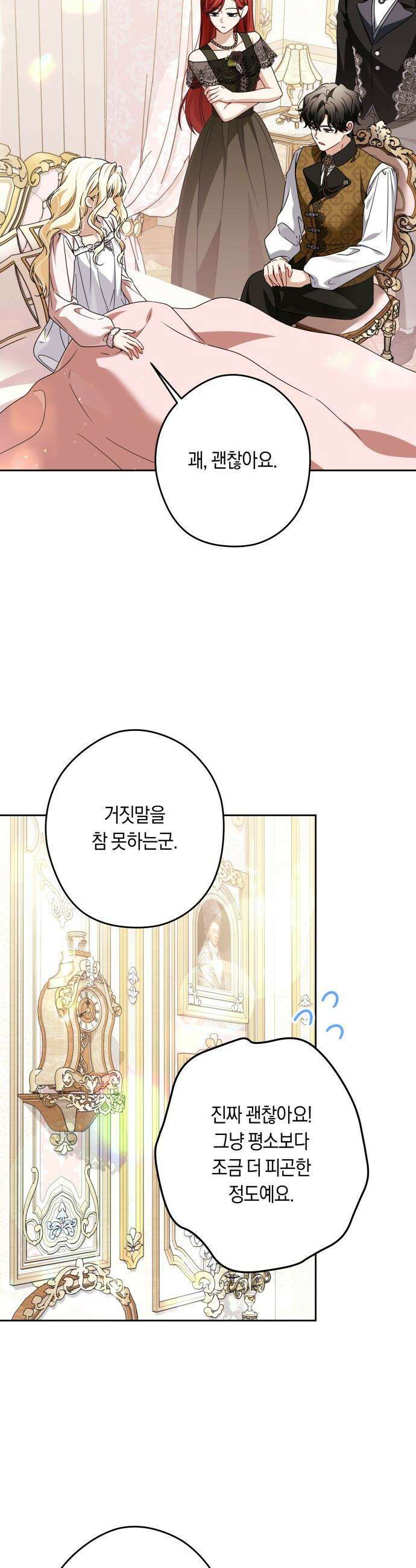 악당 가족이 독립을 반대한다 - 88화 6