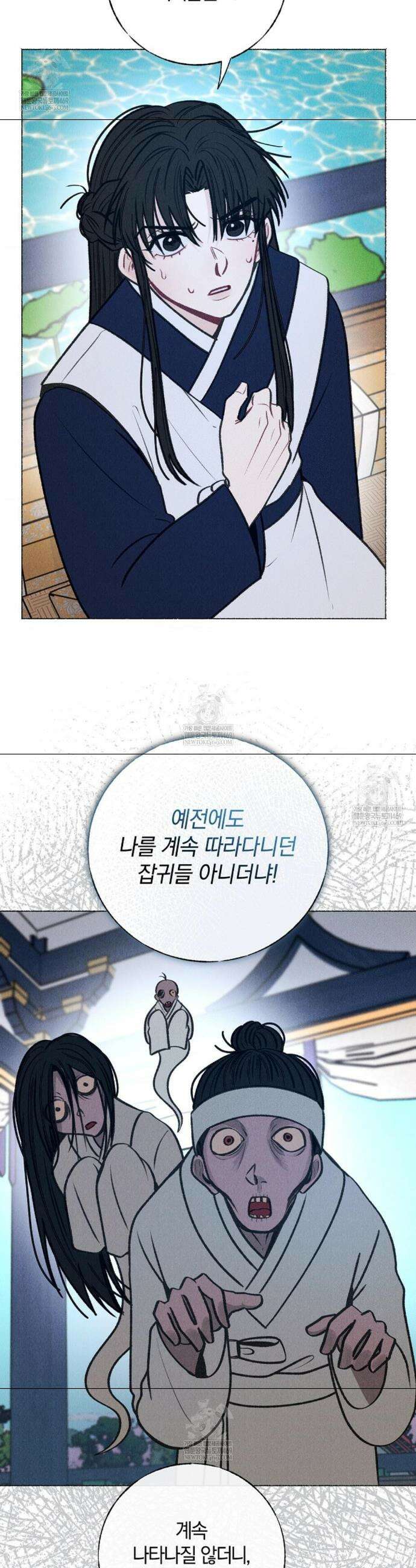 [색귀 단편선] 몽매지간 : 청천관의 밤 14화 7