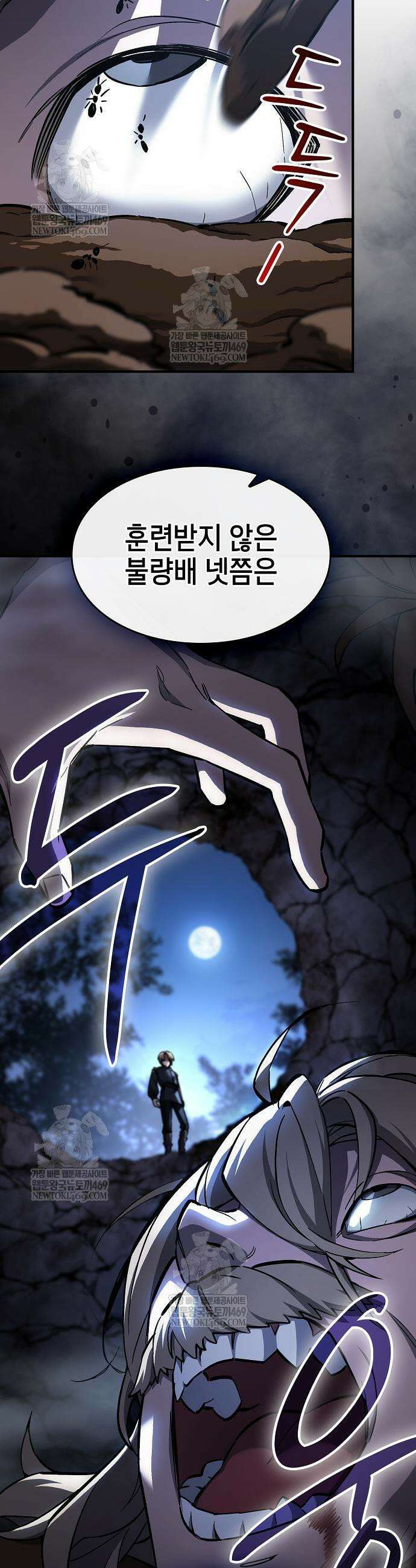 검 먹는 소드마스터 7화 3