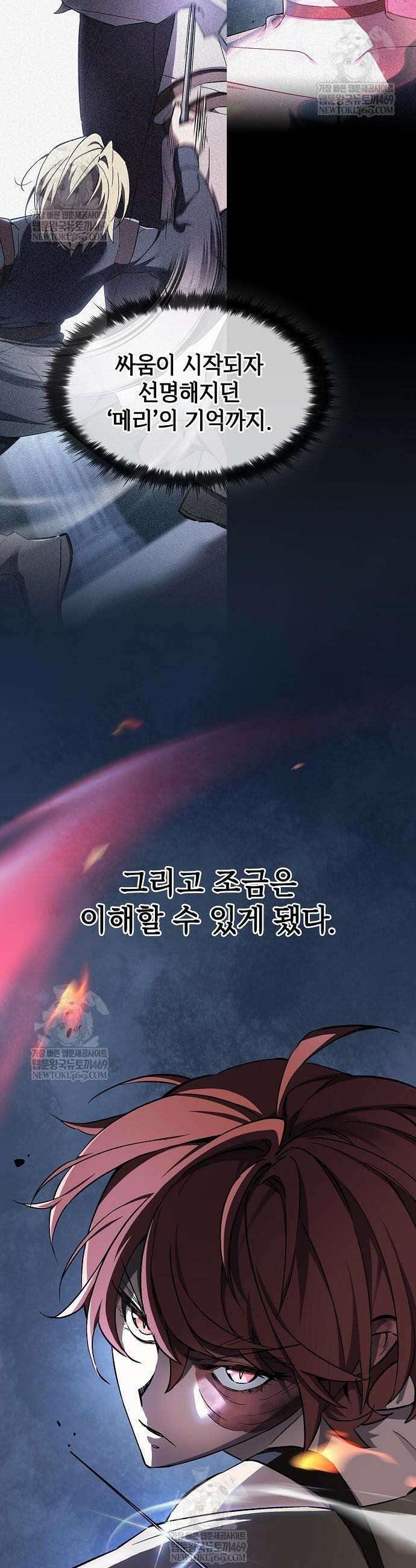검 먹는 소드마스터 7화 6