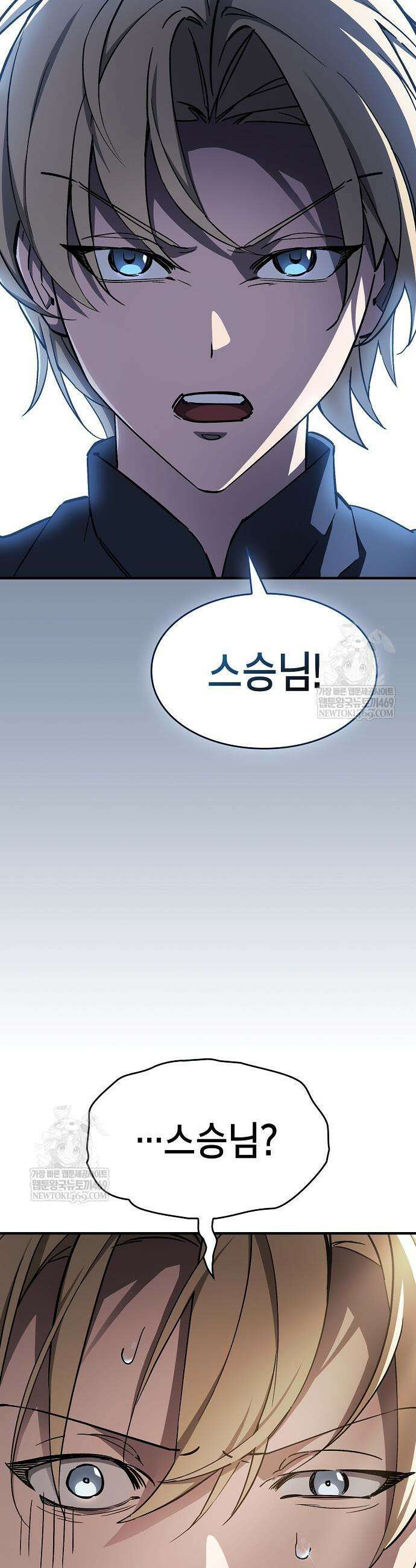 검 먹는 소드마스터 7화 13