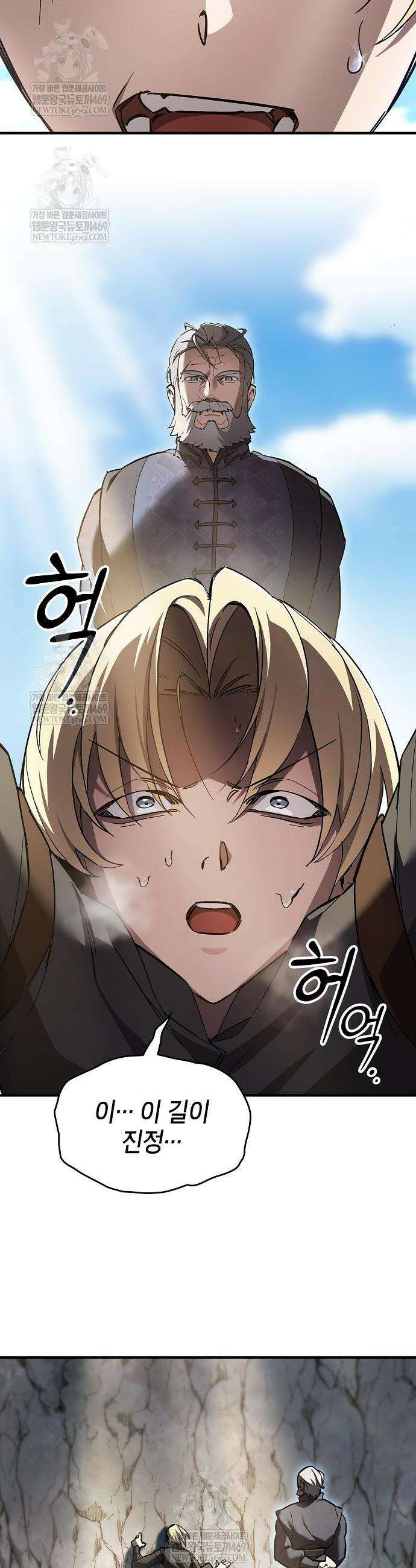 검 먹는 소드마스터 7화 14