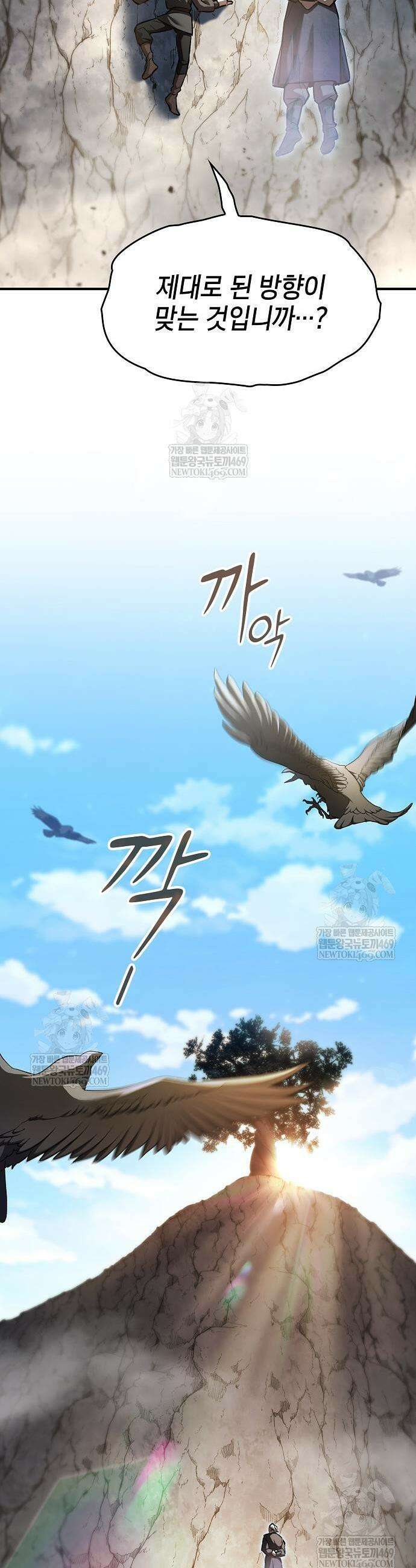 검 먹는 소드마스터 7화 15