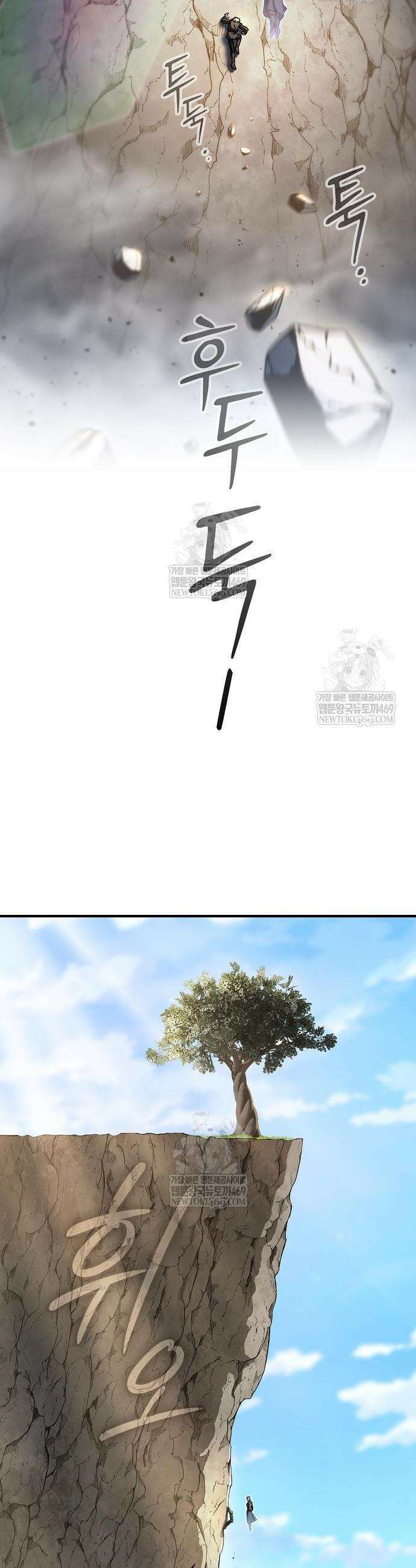 검 먹는 소드마스터 7화 16