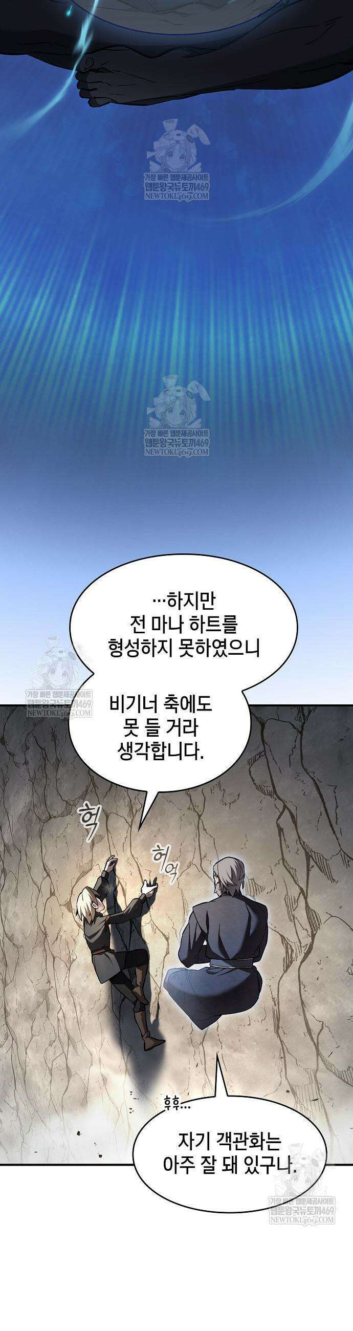 검 먹는 소드마스터 7화 27