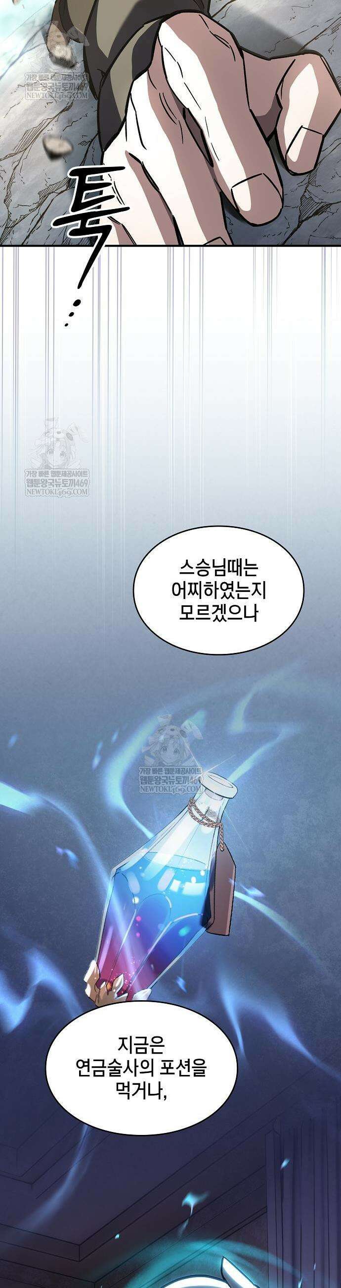 검 먹는 소드마스터 7화 31