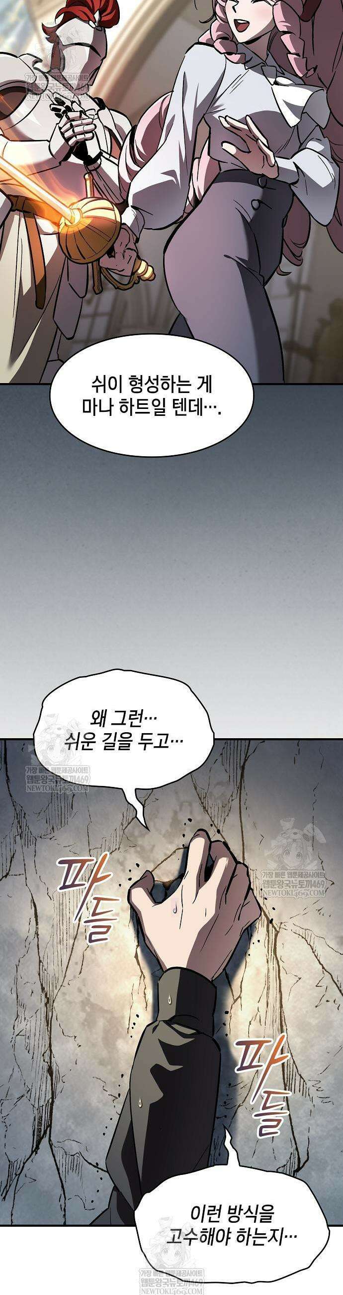 검 먹는 소드마스터 7화 33
