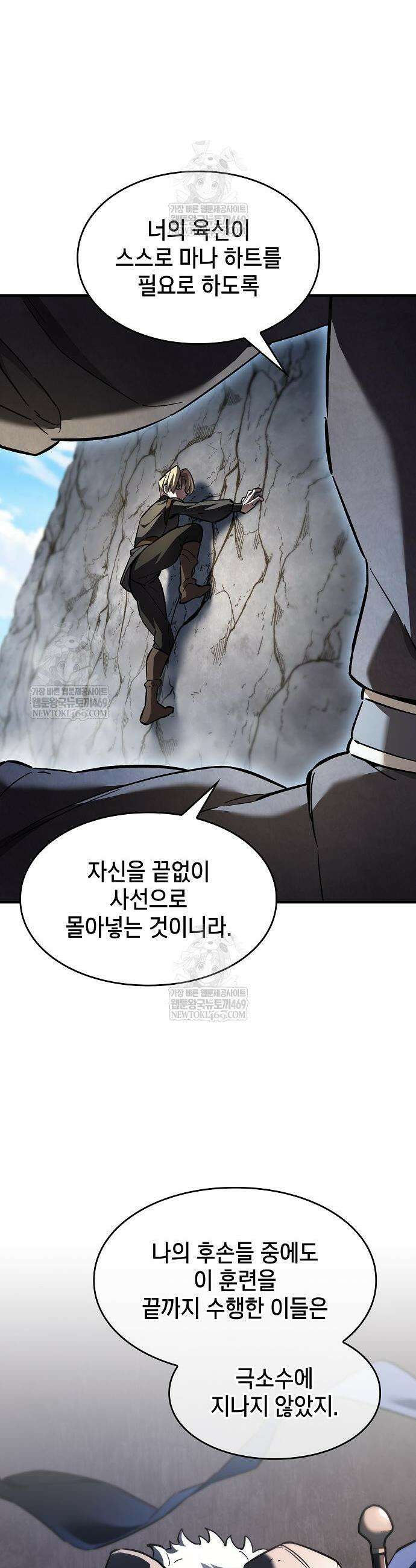 검 먹는 소드마스터 7화 39