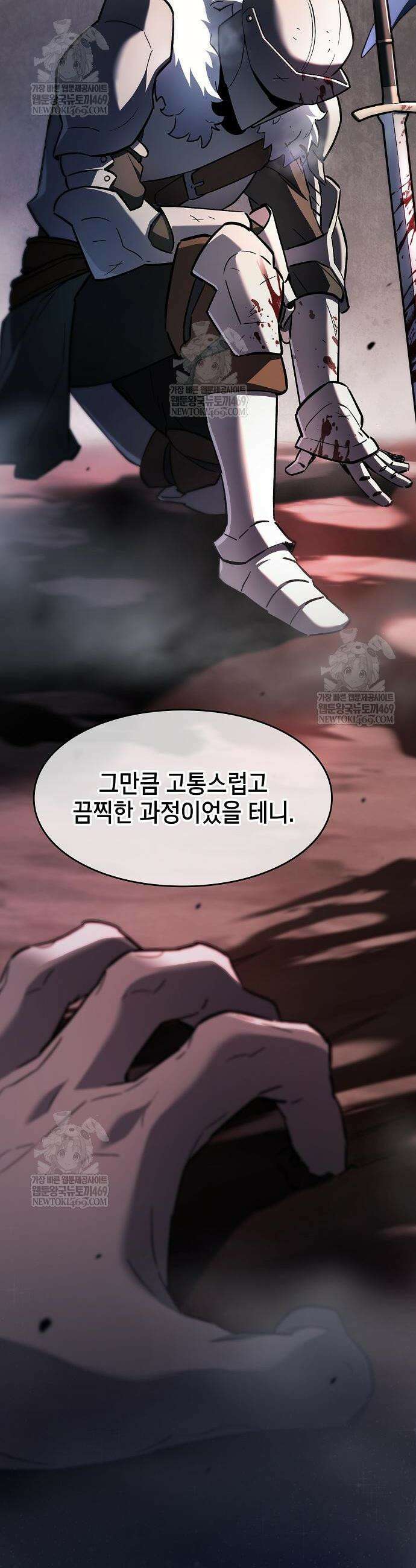 검 먹는 소드마스터 7화 40