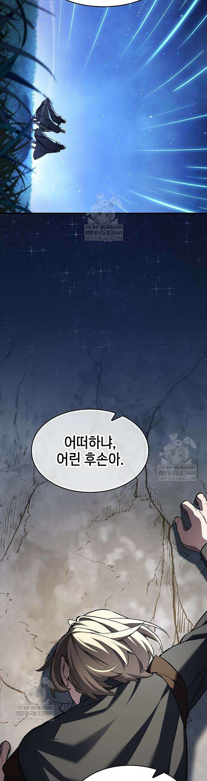 검 먹는 소드마스터 7화 42