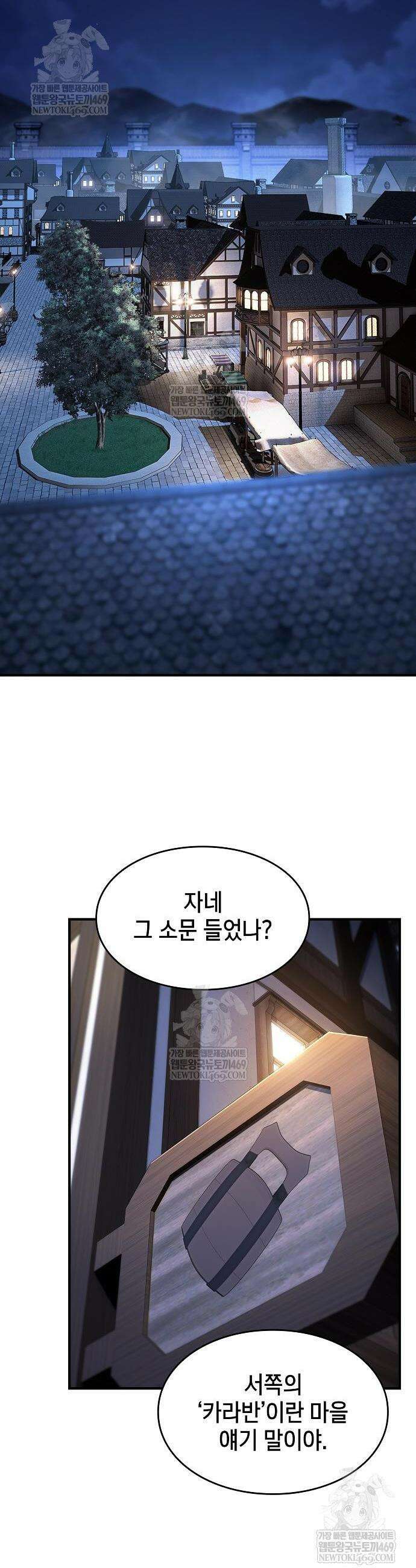 검 먹는 소드마스터 7화 48