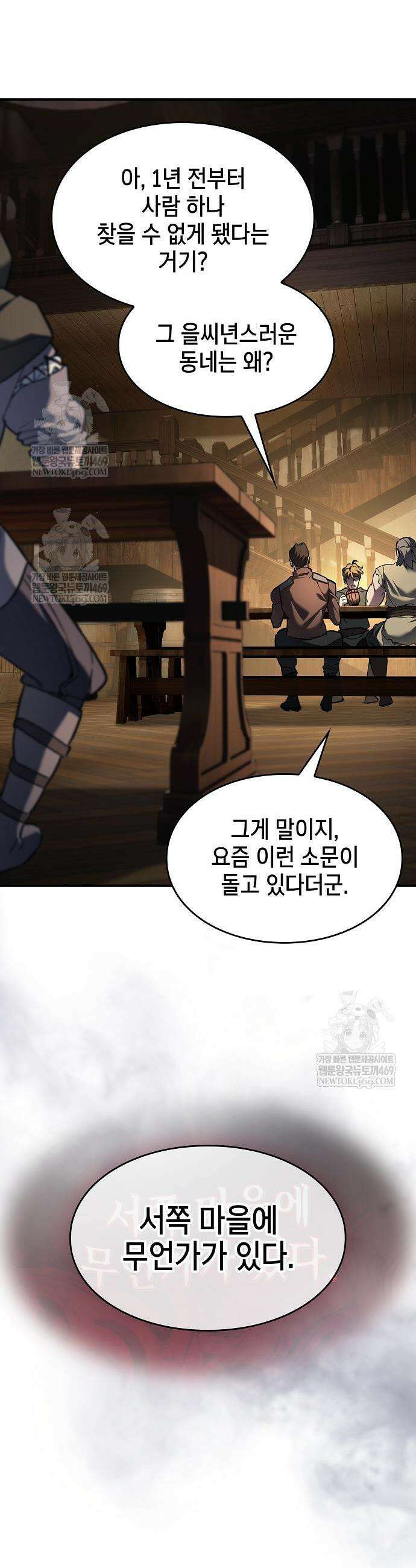 검 먹는 소드마스터 7화 49