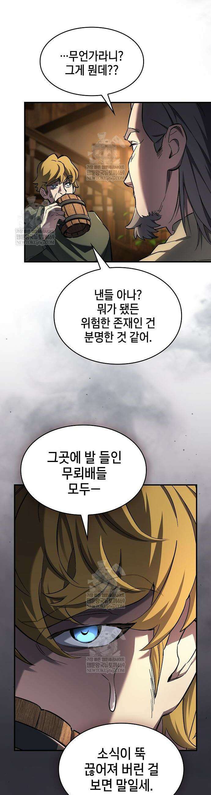 검 먹는 소드마스터 7화 50