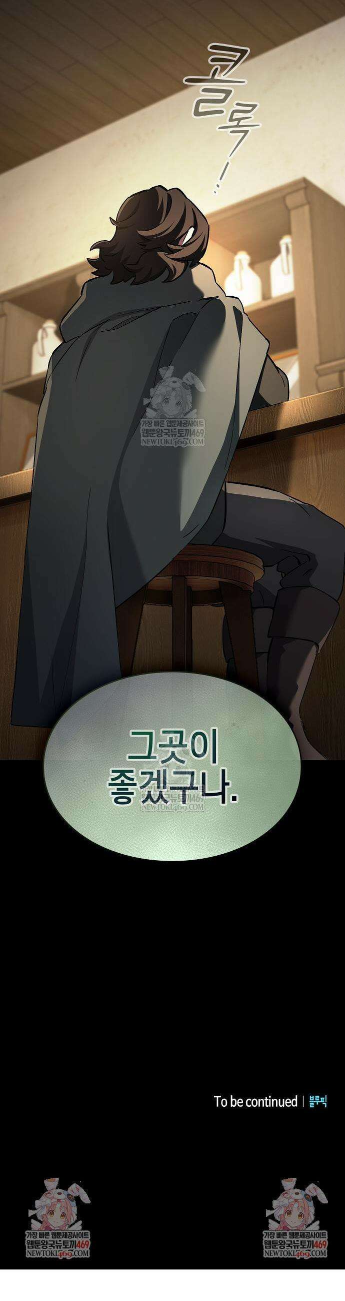 검 먹는 소드마스터 7화 55