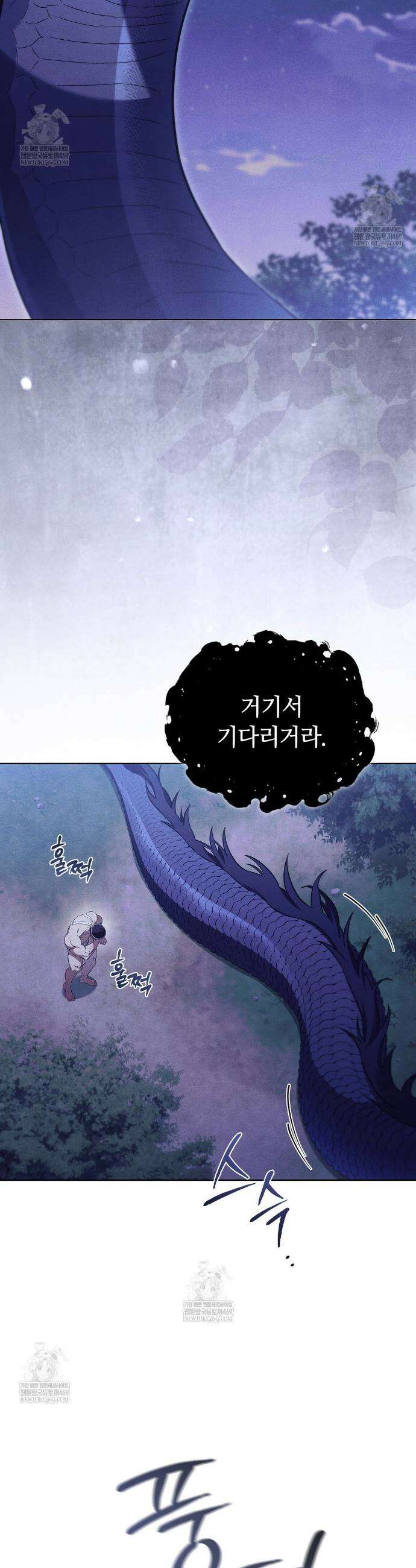 이무기와 나무꾼 5화 2