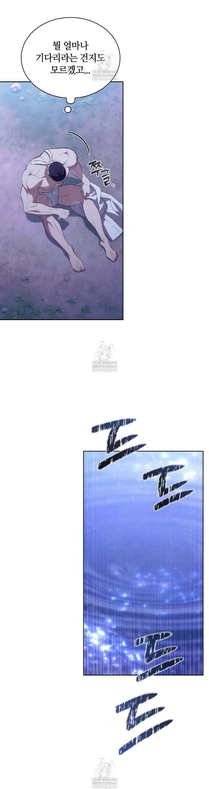 이무기와 나무꾼 5화 4
