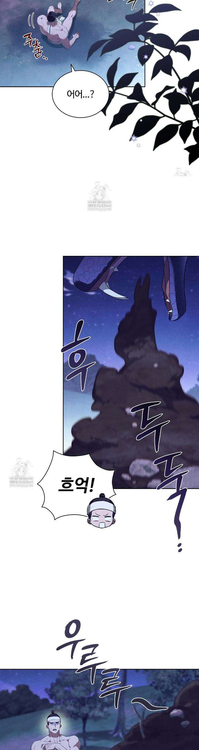 이무기와 나무꾼 5화 7