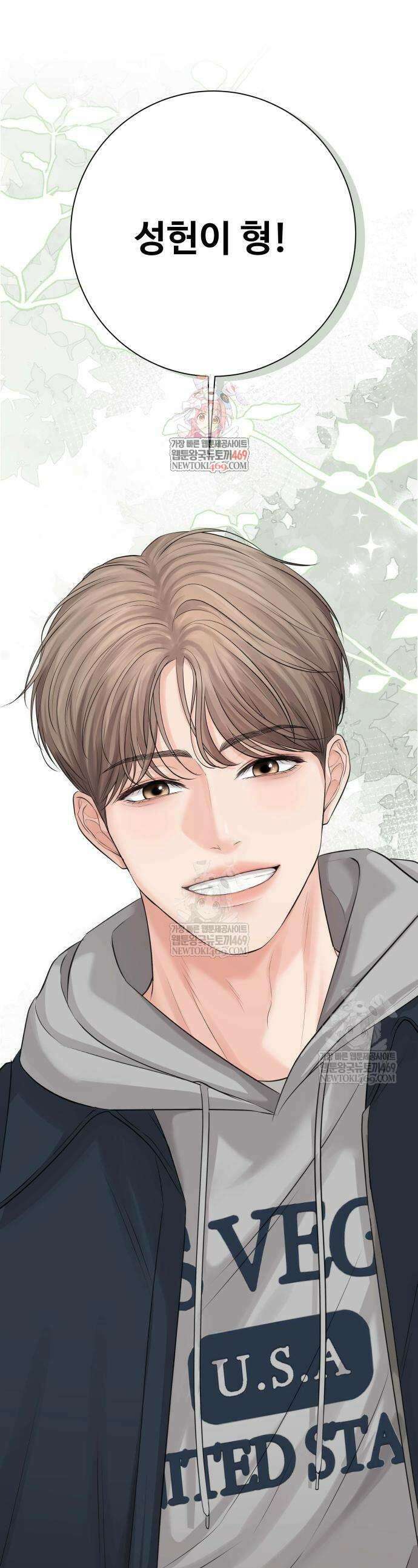빌런의 순정 7화 1