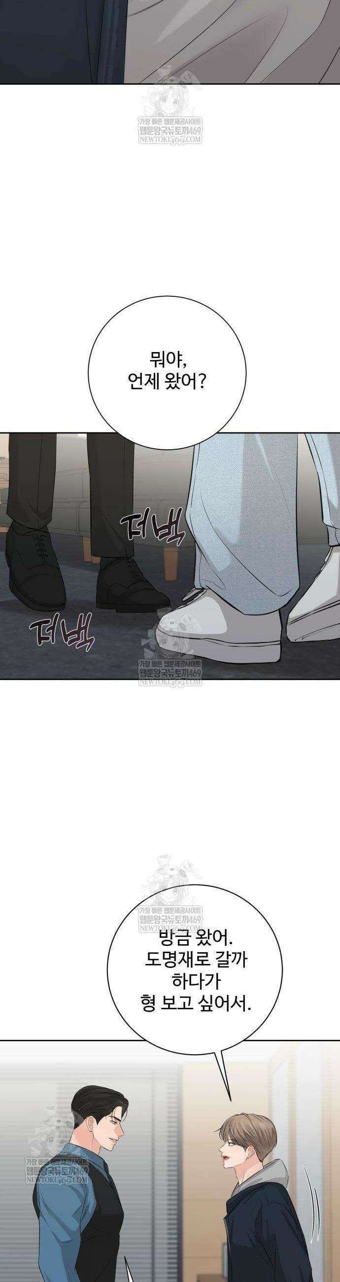 빌런의 순정 7화 2
