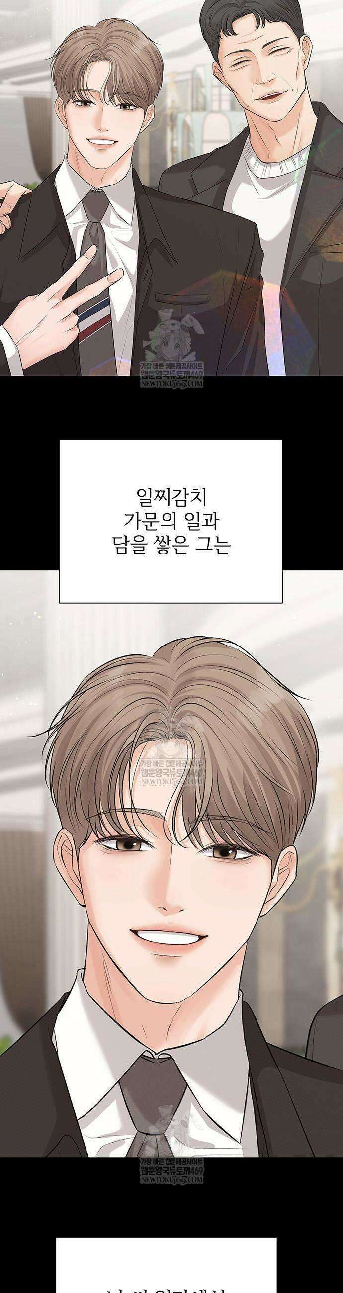 빌런의 순정 7화 5