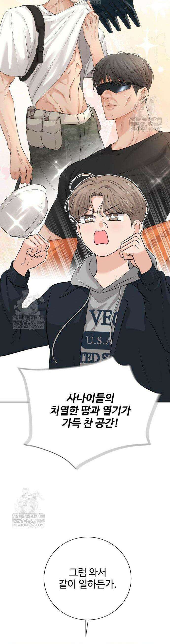 빌런의 순정 7화 10