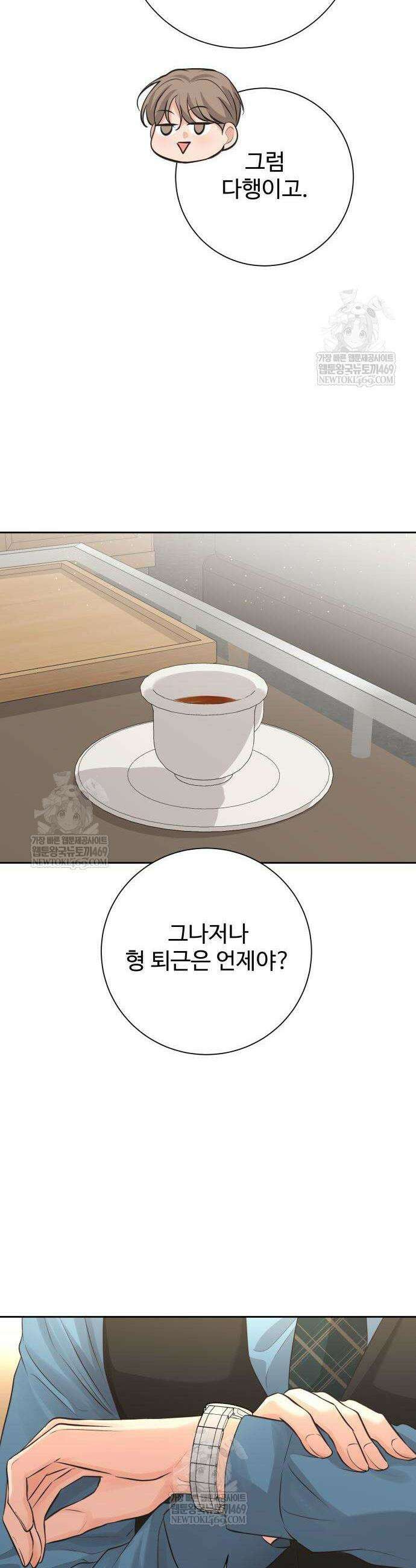 빌런의 순정 7화 16