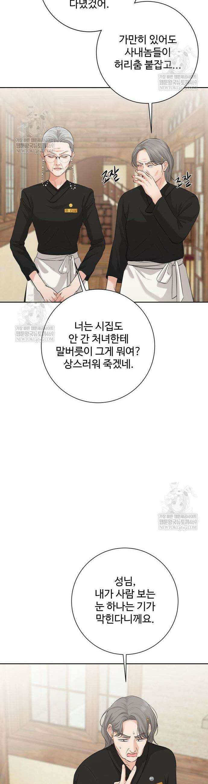 빌런의 순정 7화 22