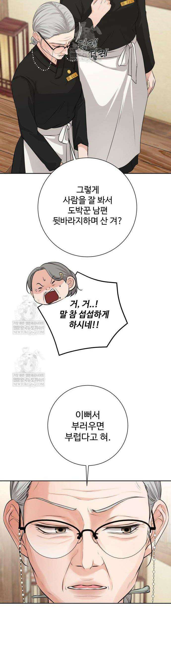 빌런의 순정 7화 23