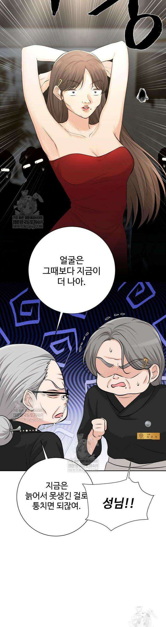 빌런의 순정 7화 25