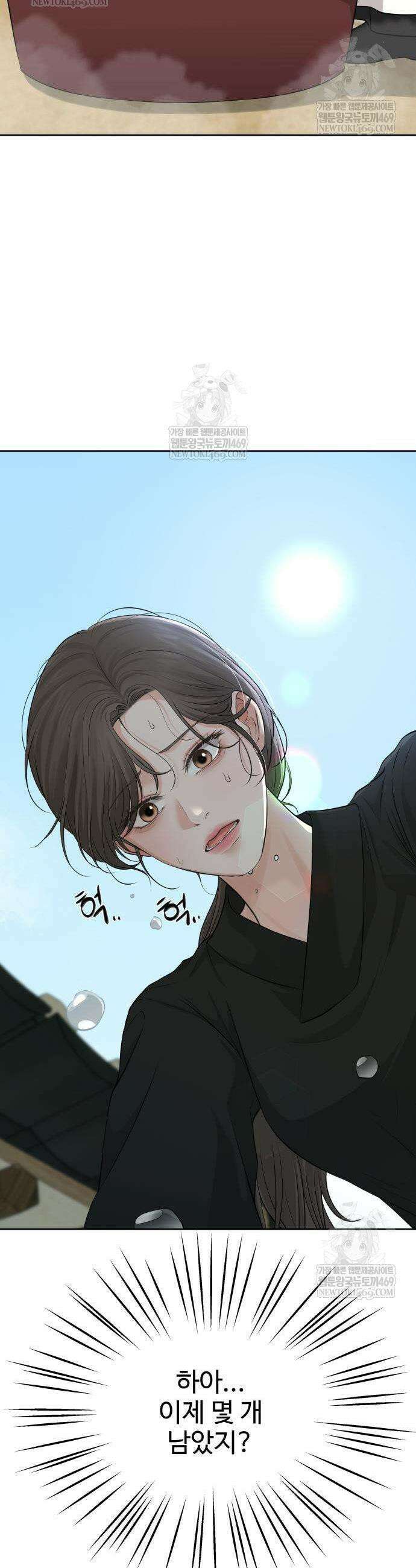 빌런의 순정 7화 29