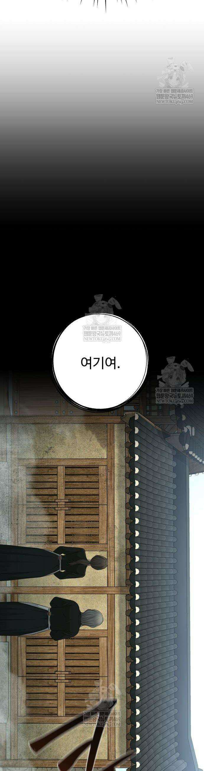 빌런의 순정 7화 30