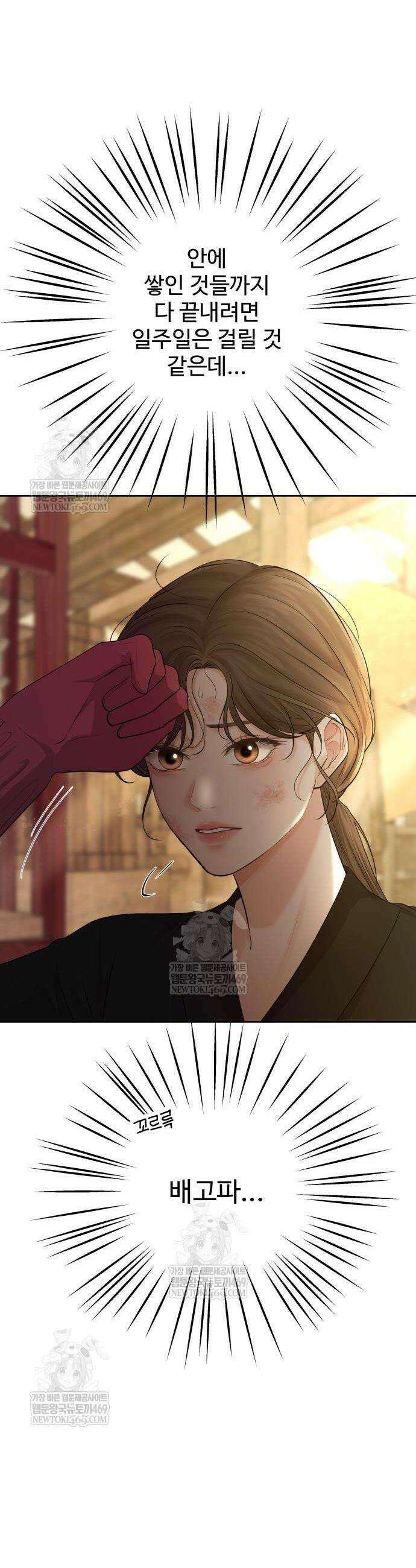 빌런의 순정 7화 35