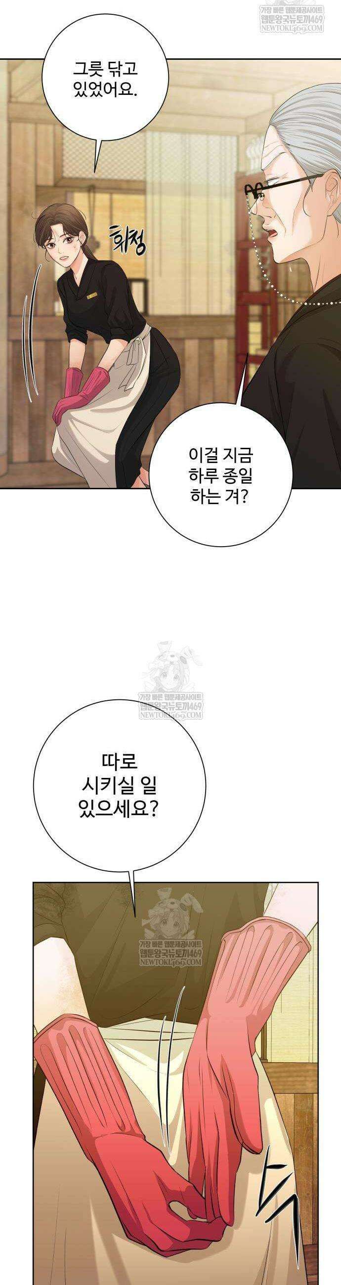 빌런의 순정 7화 37